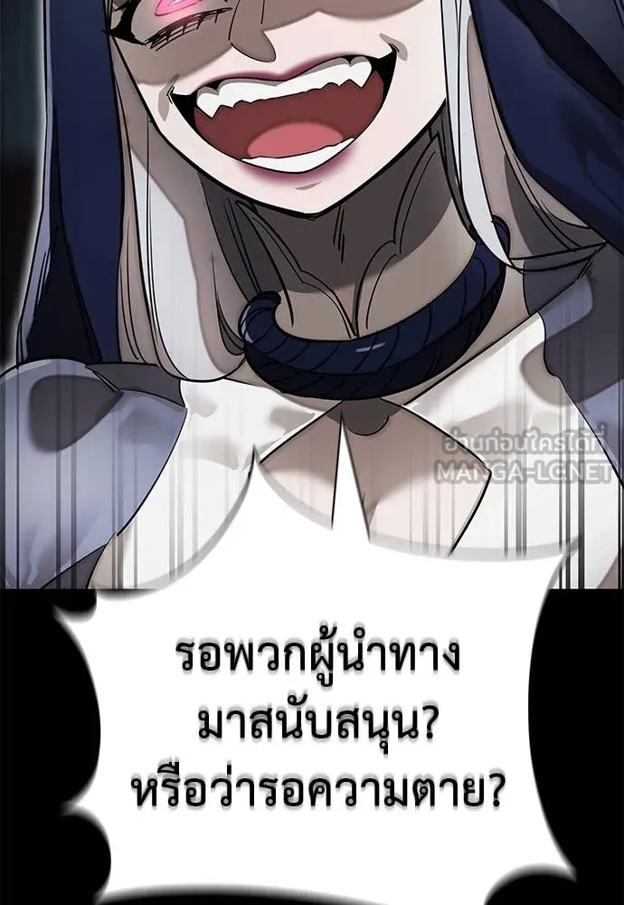 Reincarnation Path of The Underworld King ยอมรา ผู้พิพากษาจากนรก ตอนที่ 94 page 157