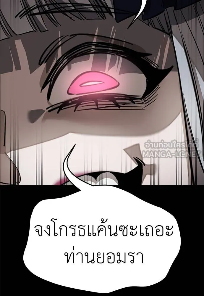 Reincarnation Path of The Underworld King ยอมรา ผู้พิพากษาจากนรก ตอนที่ 94 page 159