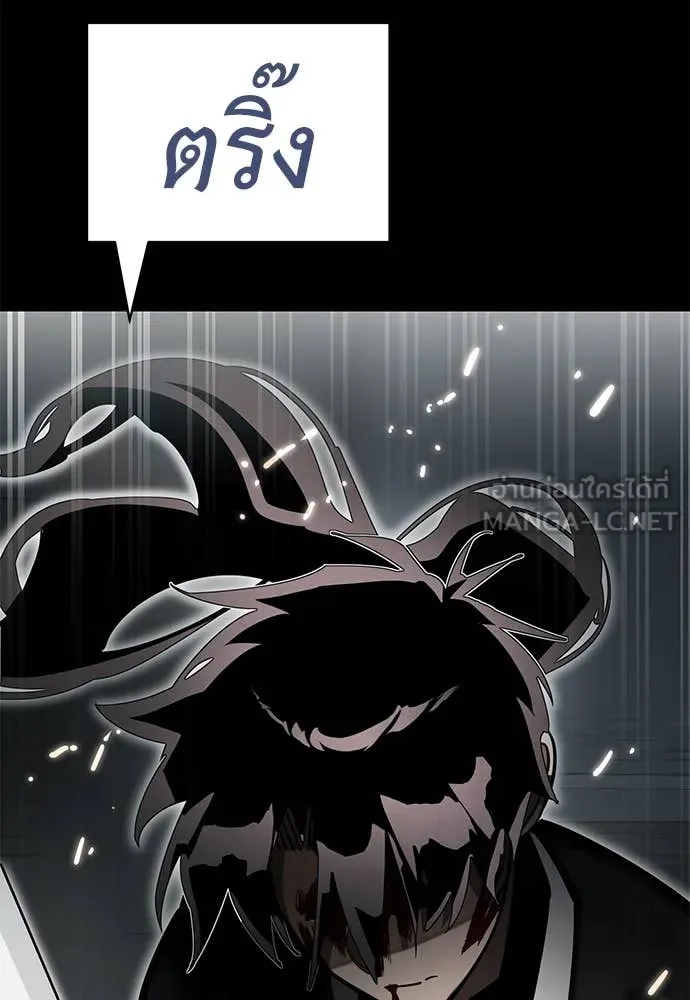 Reincarnation Path of The Underworld King ยอมรา ผู้พิพากษาจากนรก ตอนที่ 94 page 162