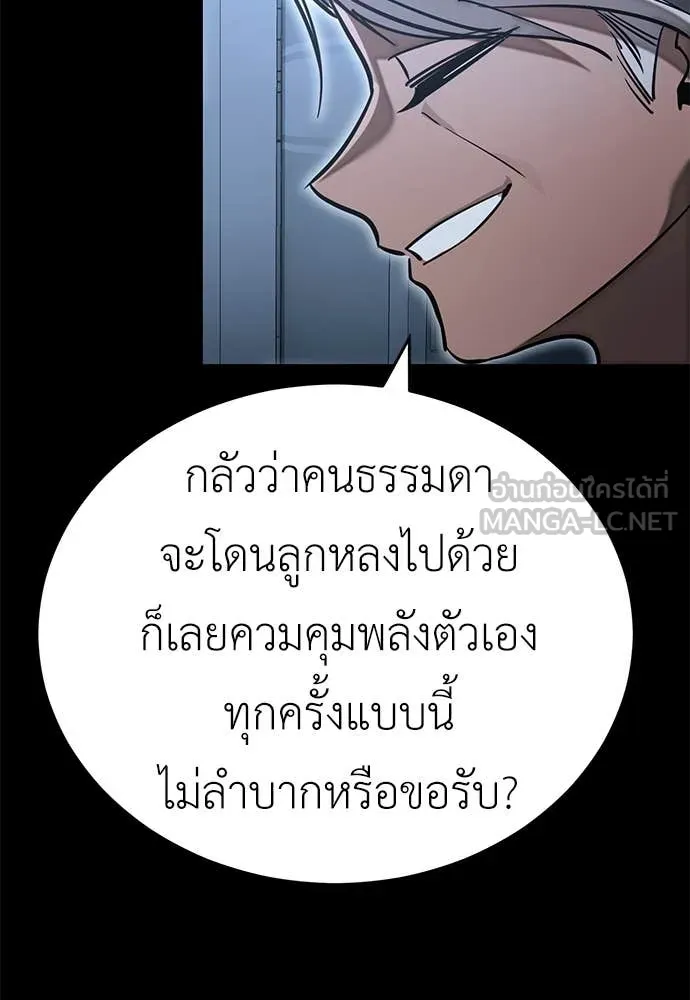 Reincarnation Path of The Underworld King ยอมรา ผู้พิพากษาจากนรก ตอนที่ 94 page 167
