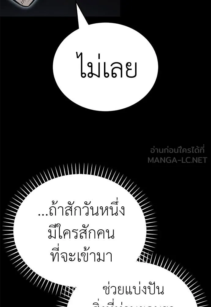 Reincarnation Path of The Underworld King ยอมรา ผู้พิพากษาจากนรก ตอนที่ 94 page 169