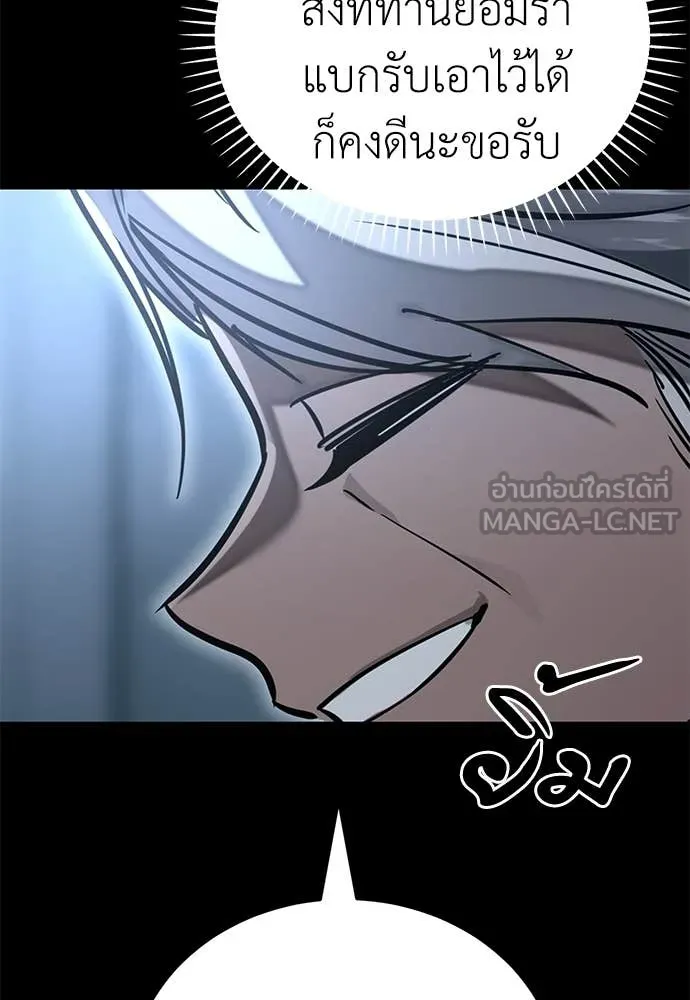 Reincarnation Path of The Underworld King ยอมรา ผู้พิพากษาจากนรก ตอนที่ 94 page 170