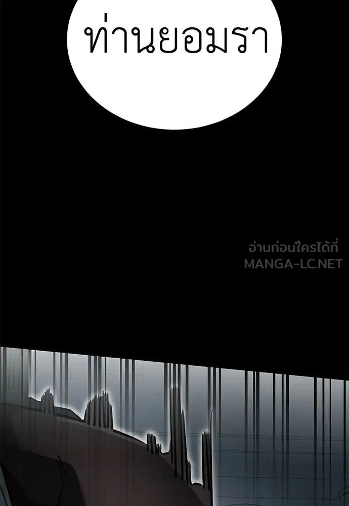 Reincarnation Path of The Underworld King ยอมรา ผู้พิพากษาจากนรก ตอนที่ 94 page 171