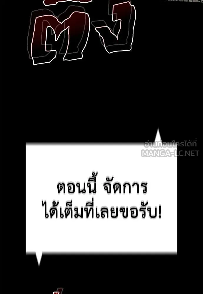 Reincarnation Path of The Underworld King ยอมรา ผู้พิพากษาจากนรก ตอนที่ 94 page 173