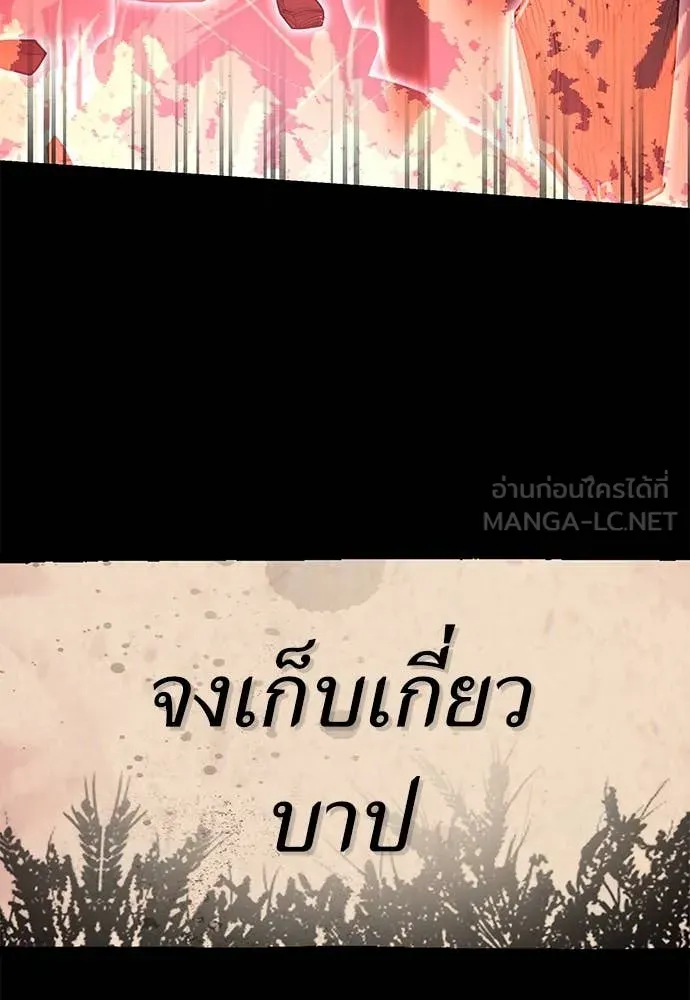 Reincarnation Path of The Underworld King ยอมรา ผู้พิพากษาจากนรก ตอนที่ 94 page 175