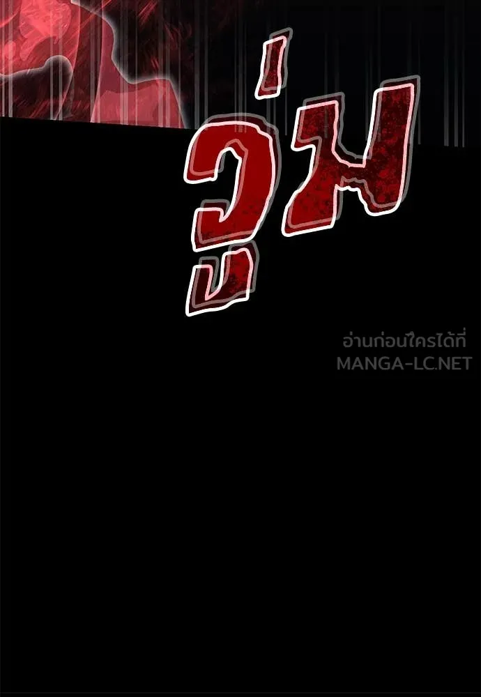 Reincarnation Path of The Underworld King ยอมรา ผู้พิพากษาจากนรก ตอนที่ 94 page 177