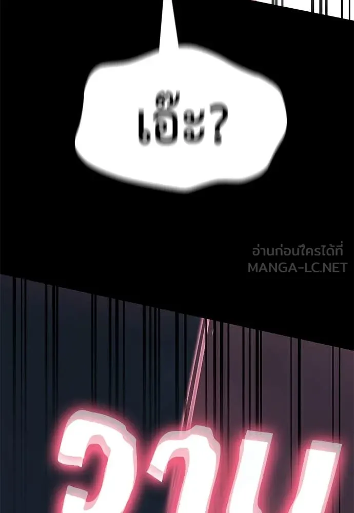 Reincarnation Path of The Underworld King ยอมรา ผู้พิพากษาจากนรก ตอนที่ 94 page 179