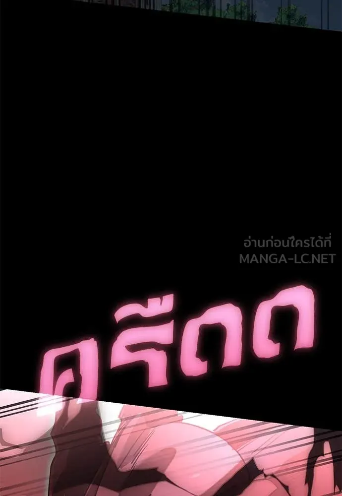 Reincarnation Path of The Underworld King ยอมรา ผู้พิพากษาจากนรก ตอนที่ 94 page 181