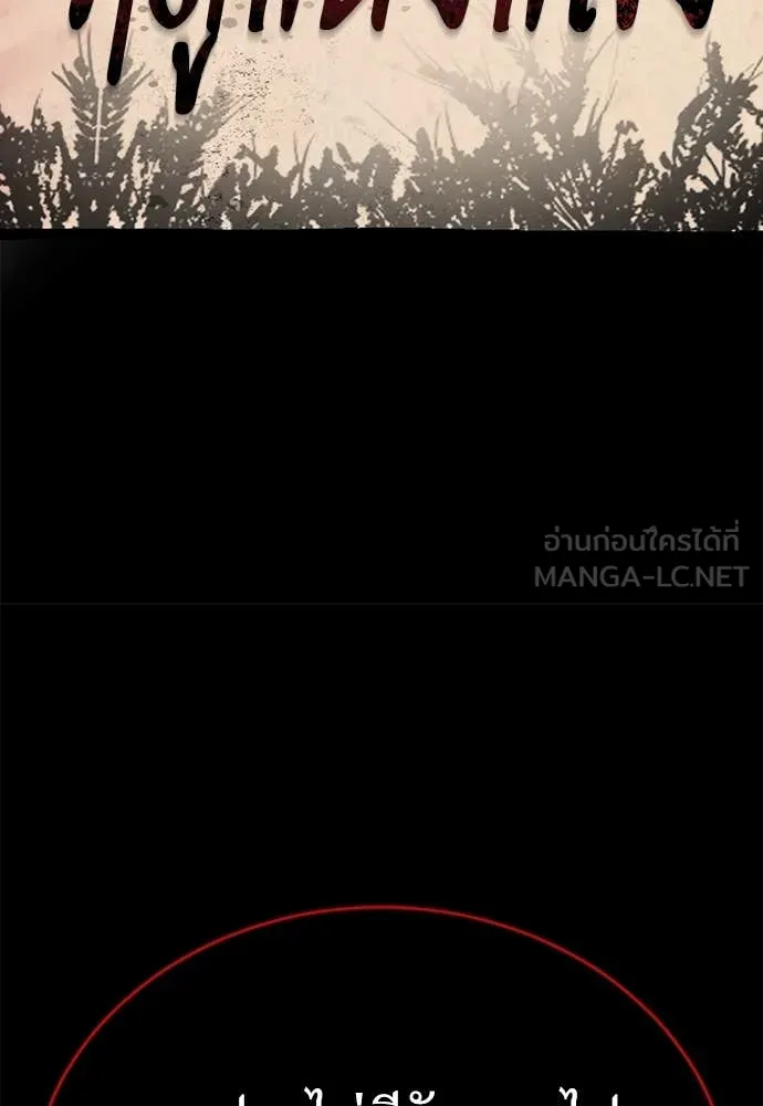 Reincarnation Path of The Underworld King ยอมรา ผู้พิพากษาจากนรก ตอนที่ 94 page 187