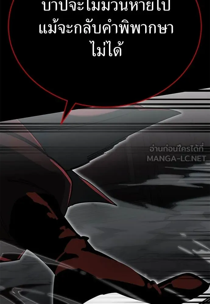 Reincarnation Path of The Underworld King ยอมรา ผู้พิพากษาจากนรก ตอนที่ 94 page 188