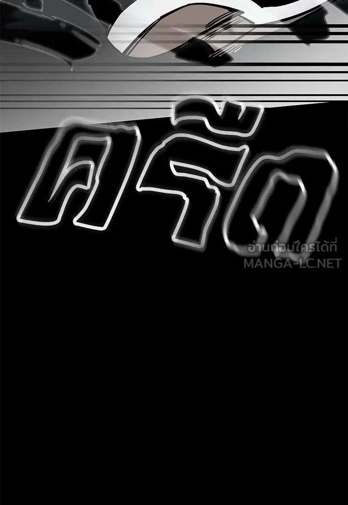 Reincarnation Path of The Underworld King ยอมรา ผู้พิพากษาจากนรก ตอนที่ 94 page 189