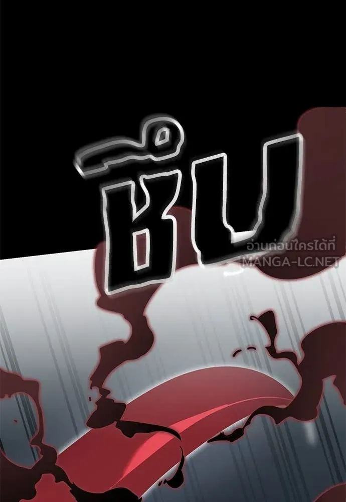 Reincarnation Path of The Underworld King ยอมรา ผู้พิพากษาจากนรก ตอนที่ 94 page 190