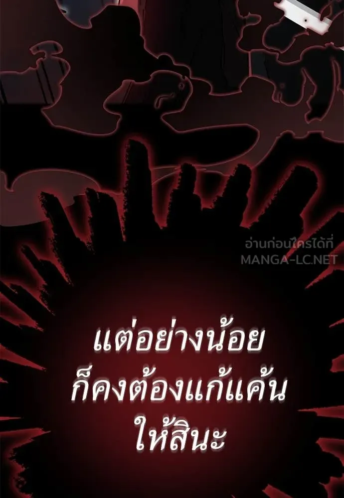 Reincarnation Path of The Underworld King ยอมรา ผู้พิพากษาจากนรก ตอนที่ 94 page 192