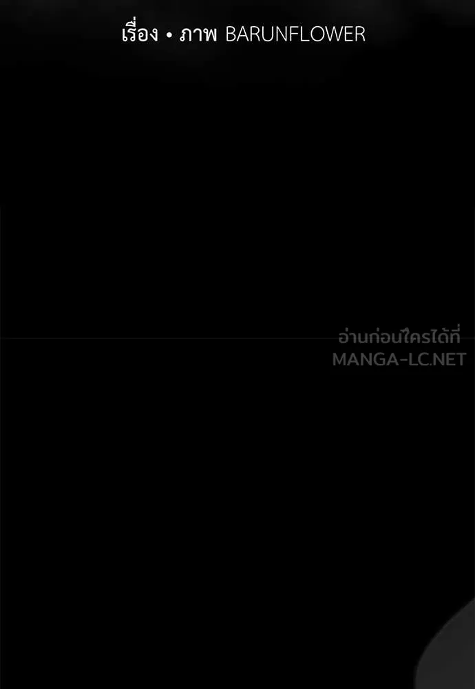 Reincarnation Path of The Underworld King ยอมรา ผู้พิพากษาจากนรก ตอนที่ 95 page 1