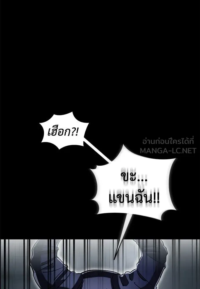 Reincarnation Path of The Underworld King ยอมรา ผู้พิพากษาจากนรก ตอนที่ 95 page 6