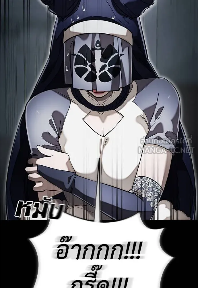 Reincarnation Path of The Underworld King ยอมรา ผู้พิพากษาจากนรก ตอนที่ 95 page 7