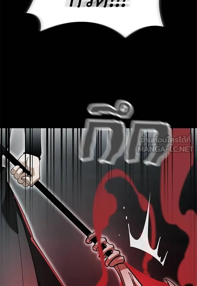 Reincarnation Path of The Underworld King ยอมรา ผู้พิพากษาจากนรก ตอนที่ 95 page 8