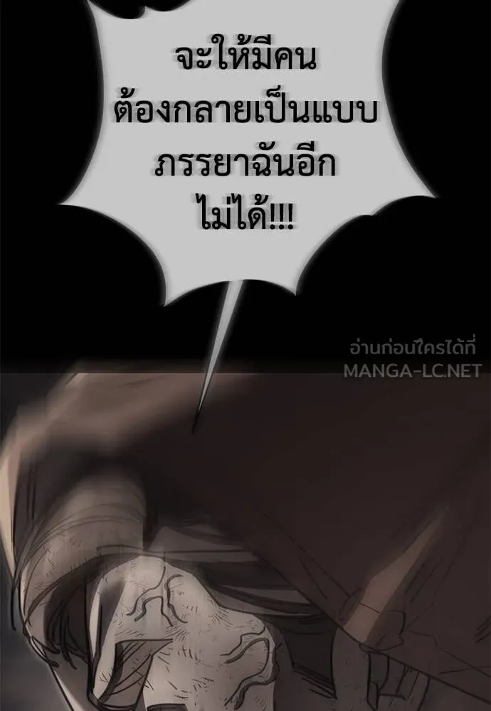 Reincarnation Path of The Underworld King ยอมรา ผู้พิพากษาจากนรก ตอนที่ 95 page 10
