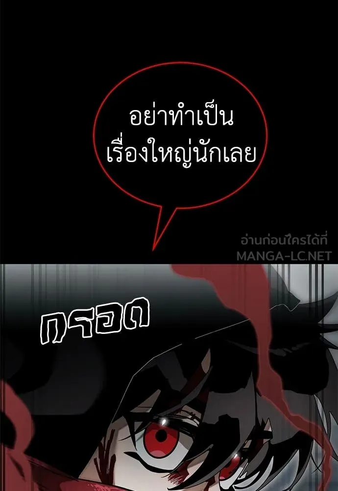 Reincarnation Path of The Underworld King ยอมรา ผู้พิพากษาจากนรก ตอนที่ 95 page 12