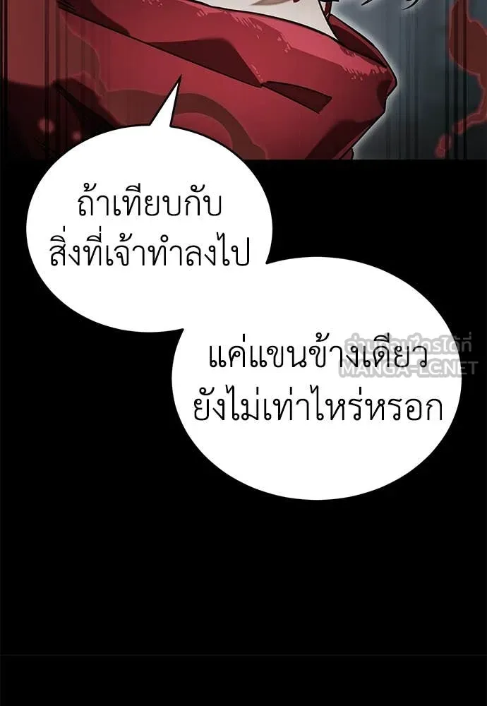 Reincarnation Path of The Underworld King ยอมรา ผู้พิพากษาจากนรก ตอนที่ 95 page 13