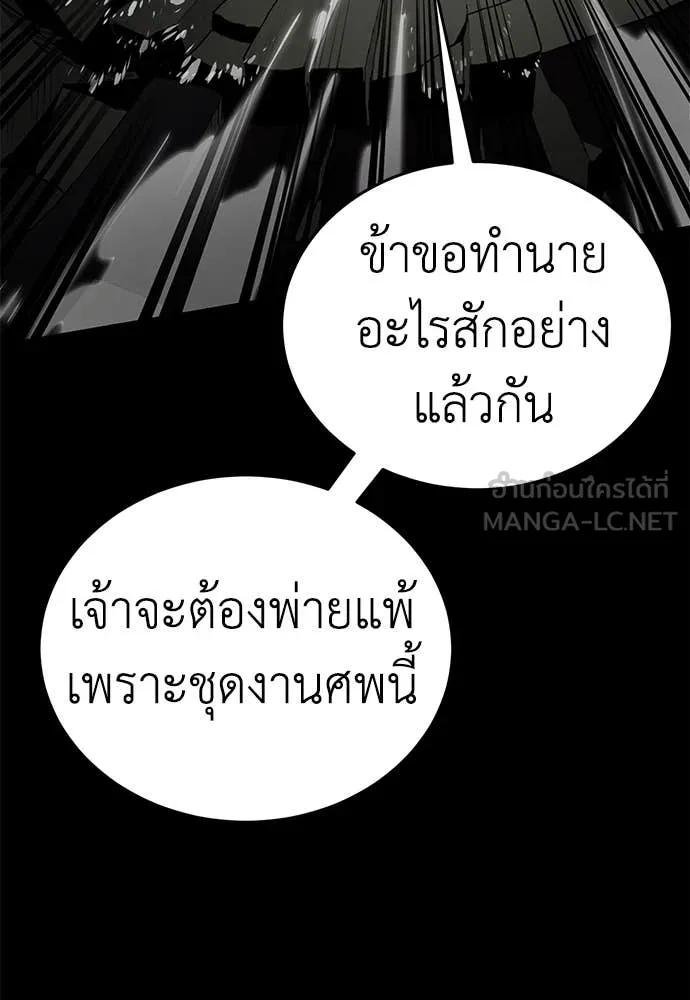 Reincarnation Path of The Underworld King ยอมรา ผู้พิพากษาจากนรก ตอนที่ 95 page 17