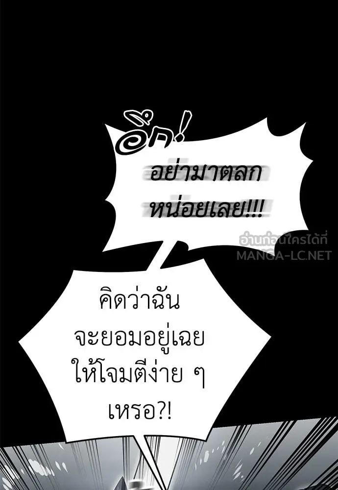 Reincarnation Path of The Underworld King ยอมรา ผู้พิพากษาจากนรก ตอนที่ 95 page 18