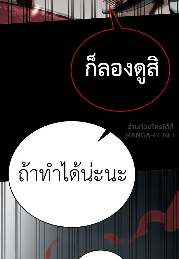 Reincarnation Path of The Underworld King ยอมรา ผู้พิพากษาจากนรก ตอนที่ 95 page 21