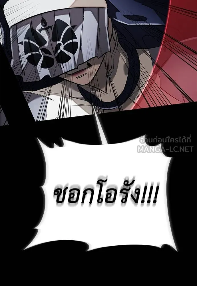 Reincarnation Path of The Underworld King ยอมรา ผู้พิพากษาจากนรก ตอนที่ 95 page 25