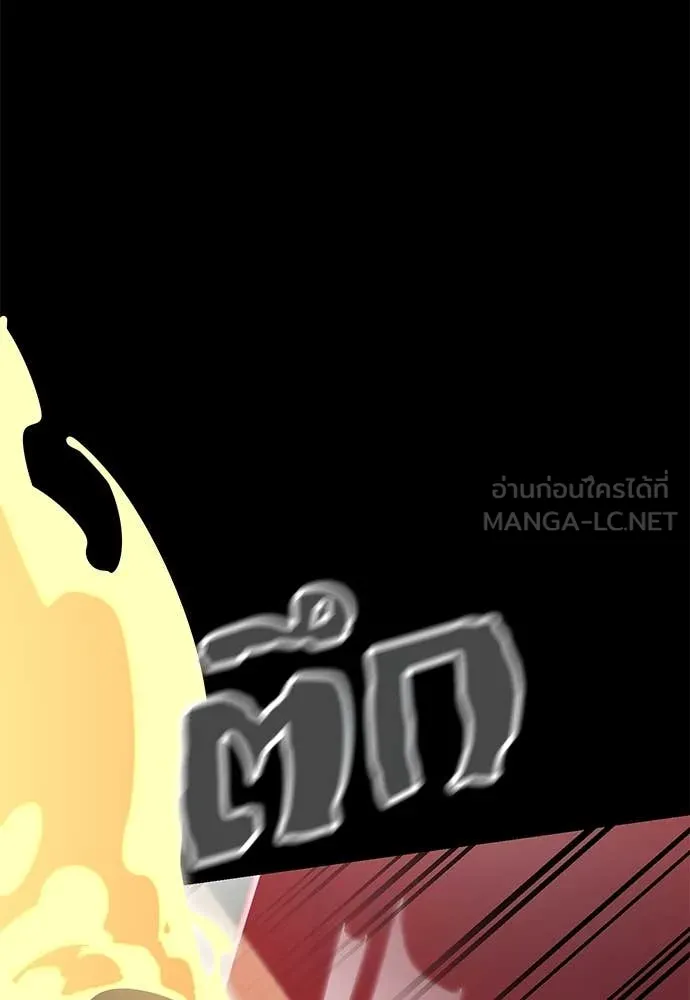 Reincarnation Path of The Underworld King ยอมรา ผู้พิพากษาจากนรก ตอนที่ 95 page 26