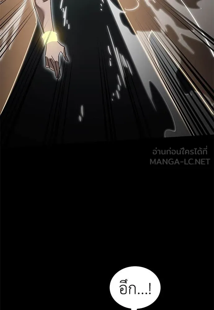 Reincarnation Path of The Underworld King ยอมรา ผู้พิพากษาจากนรก ตอนที่ 95 page 32