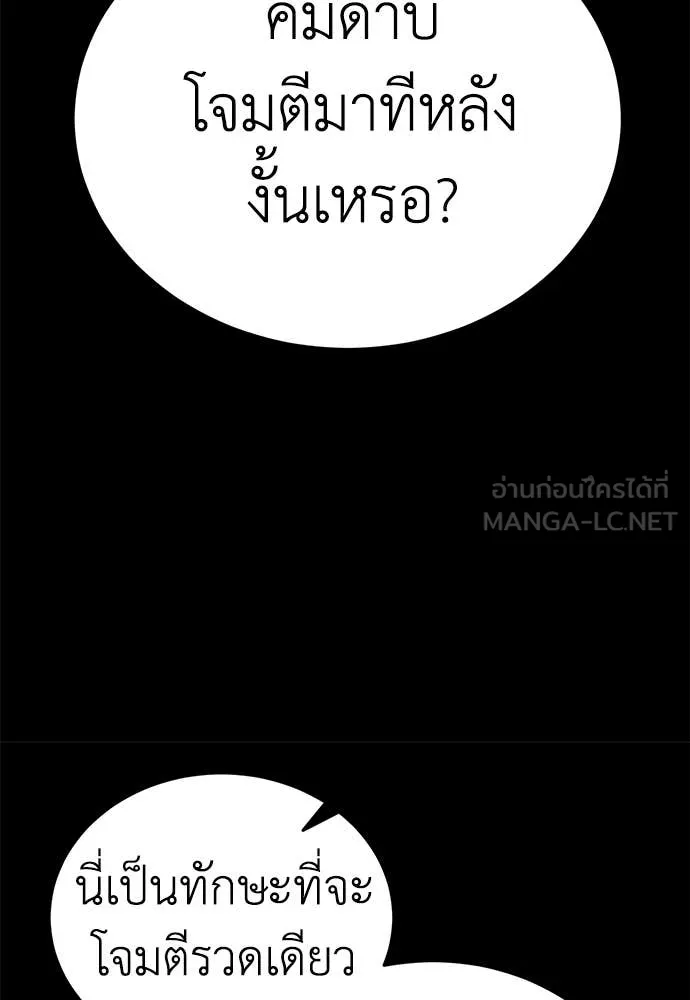 Reincarnation Path of The Underworld King ยอมรา ผู้พิพากษาจากนรก ตอนที่ 95 page 34