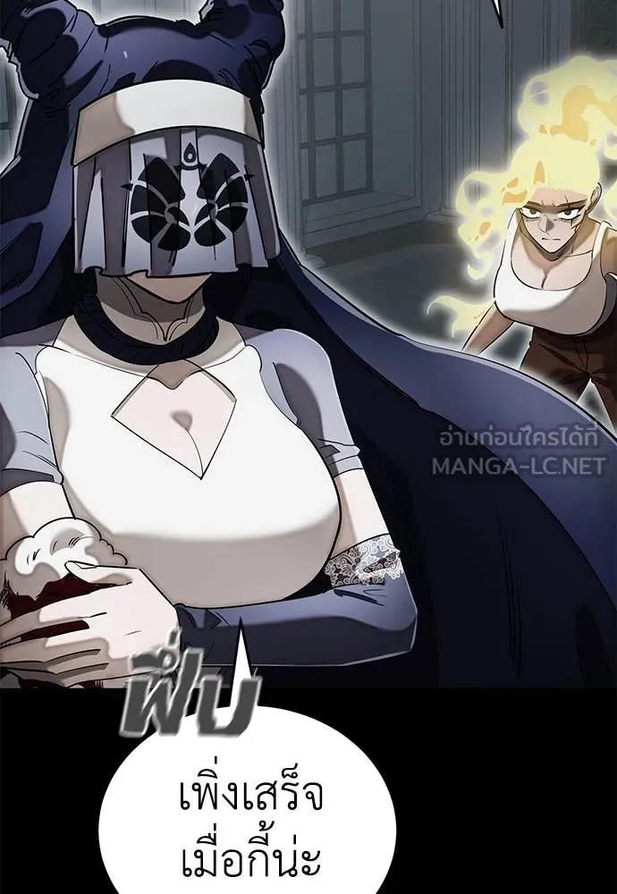 Reincarnation Path of The Underworld King ยอมรา ผู้พิพากษาจากนรก ตอนที่ 95 page 36