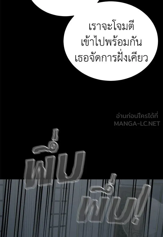 Reincarnation Path of The Underworld King ยอมรา ผู้พิพากษาจากนรก ตอนที่ 95 page 37