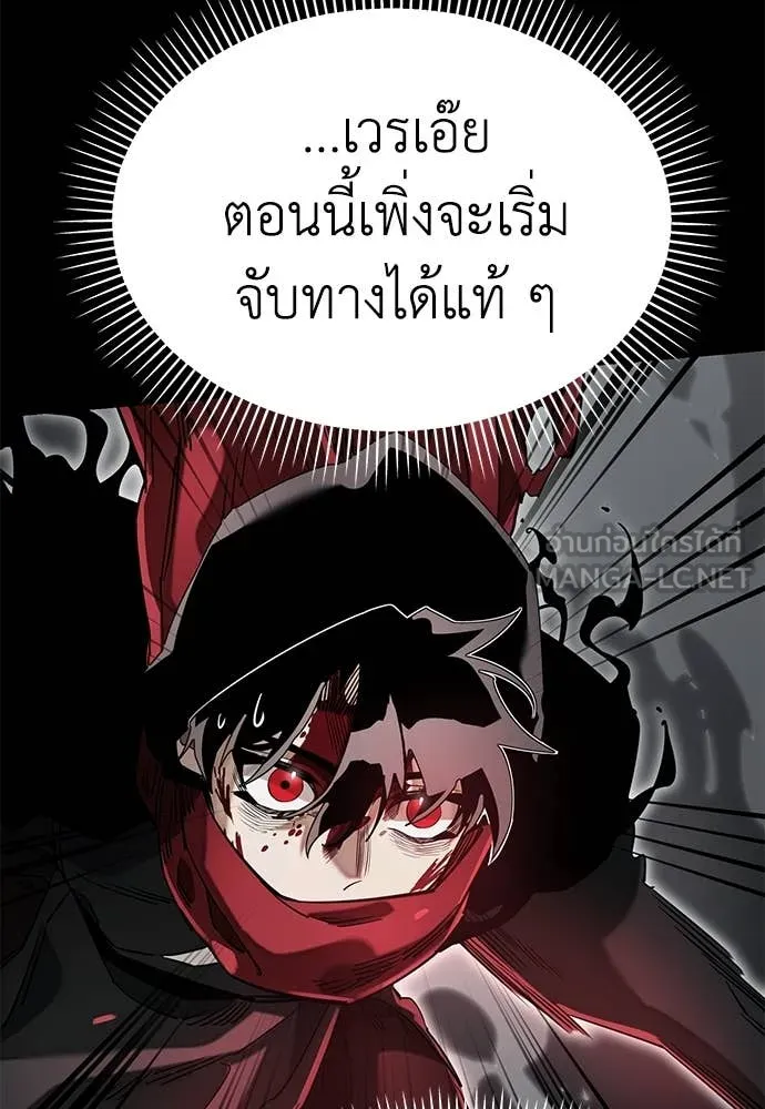 Reincarnation Path of The Underworld King ยอมรา ผู้พิพากษาจากนรก ตอนที่ 95 page 41