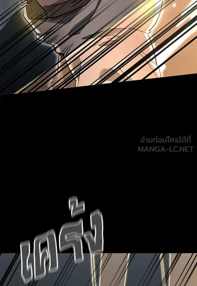 Reincarnation Path of The Underworld King ยอมรา ผู้พิพากษาจากนรก ตอนที่ 95 page 44