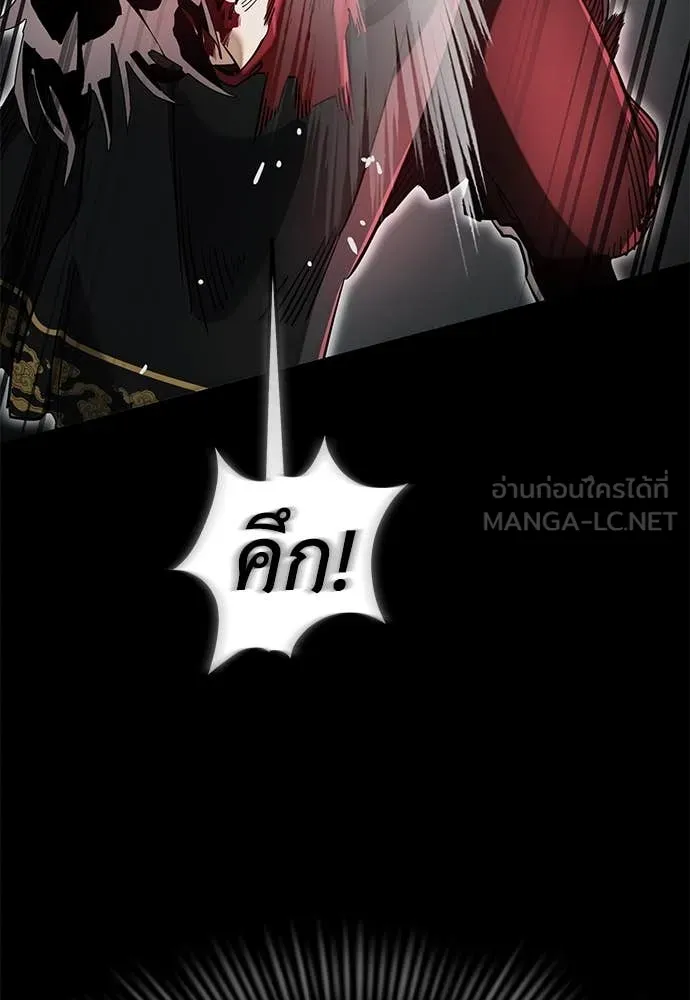 Reincarnation Path of The Underworld King ยอมรา ผู้พิพากษาจากนรก ตอนที่ 95 page 47