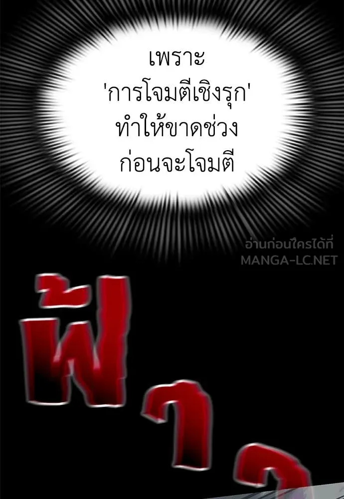 Reincarnation Path of The Underworld King ยอมรา ผู้พิพากษาจากนรก ตอนที่ 95 page 48