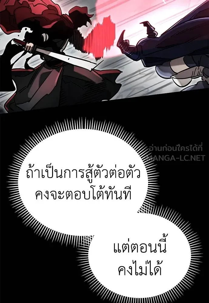 Reincarnation Path of The Underworld King ยอมรา ผู้พิพากษาจากนรก ตอนที่ 95 page 50