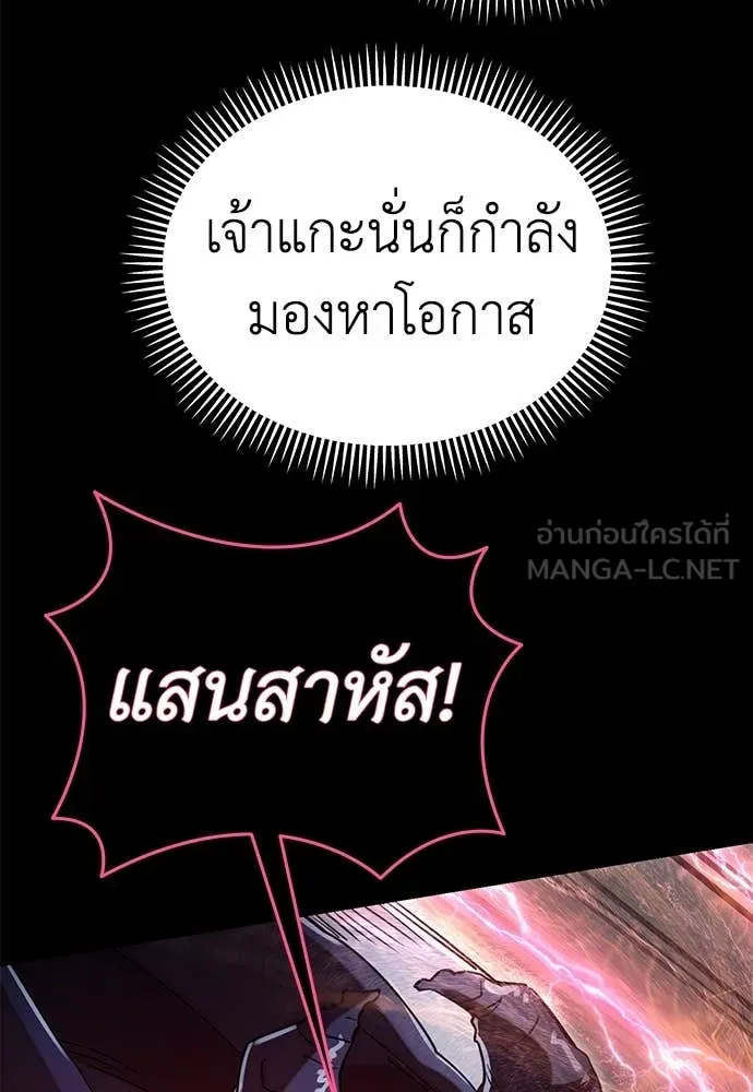 Reincarnation Path of The Underworld King ยอมรา ผู้พิพากษาจากนรก ตอนที่ 95 page 51