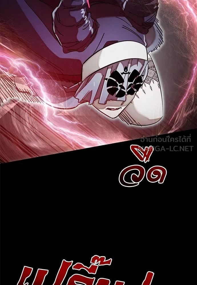 Reincarnation Path of The Underworld King ยอมรา ผู้พิพากษาจากนรก ตอนที่ 95 page 52