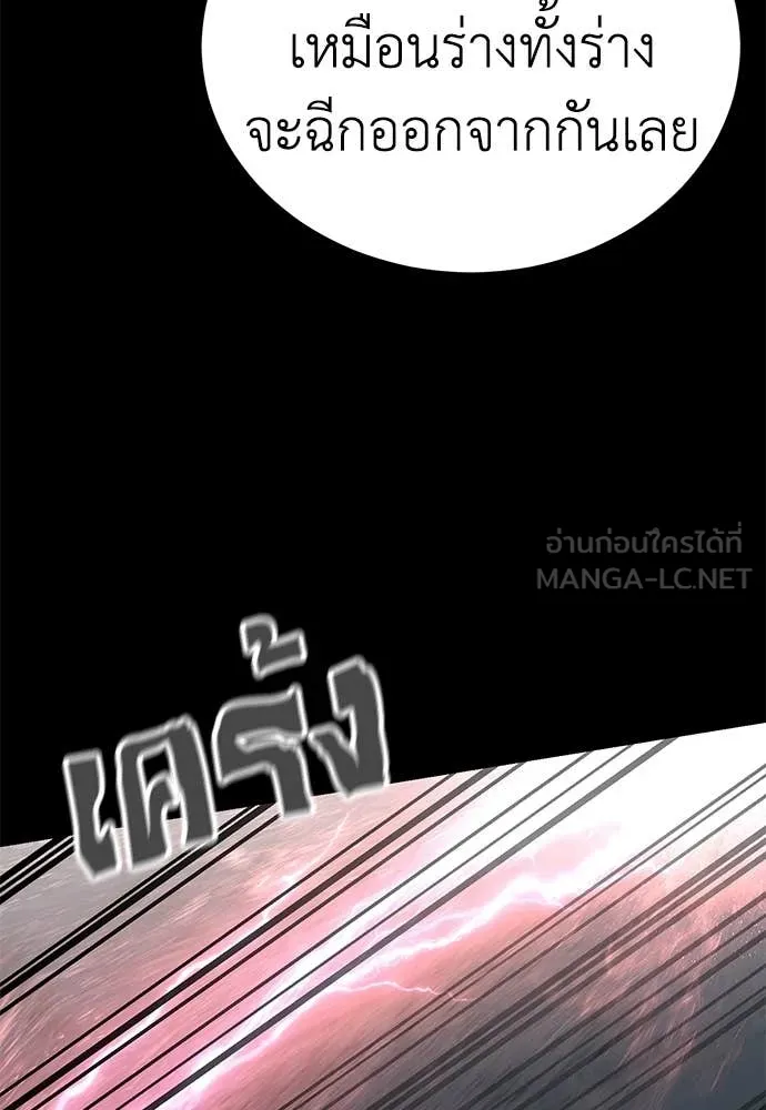 Reincarnation Path of The Underworld King ยอมรา ผู้พิพากษาจากนรก ตอนที่ 95 page 54