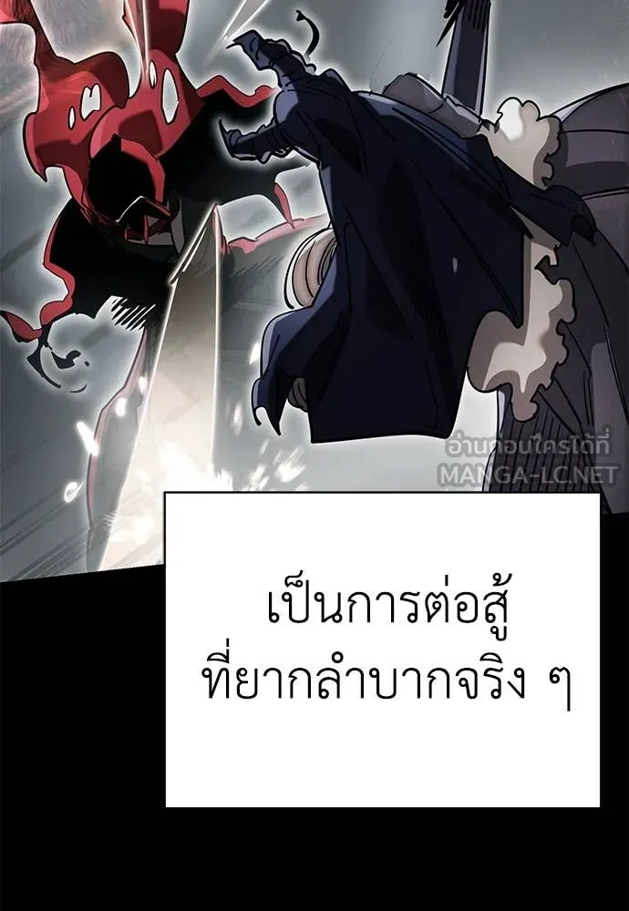 Reincarnation Path of The Underworld King ยอมรา ผู้พิพากษาจากนรก ตอนที่ 95 page 56