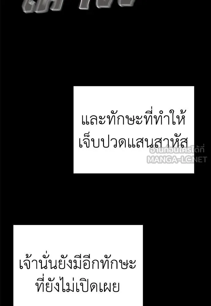 Reincarnation Path of The Underworld King ยอมรา ผู้พิพากษาจากนรก ตอนที่ 95 page 59