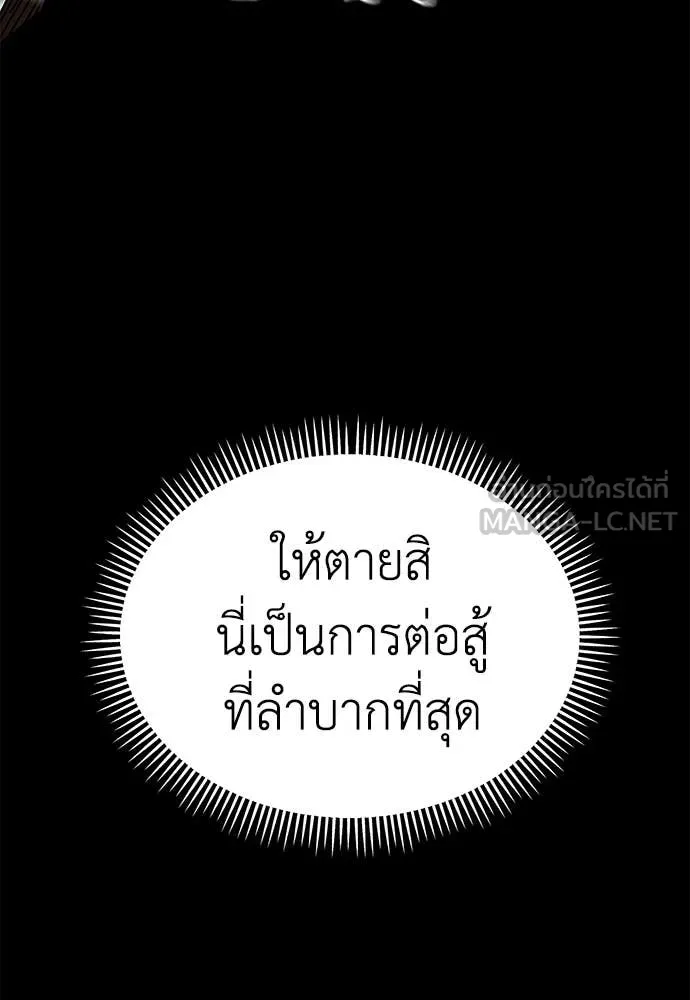 Reincarnation Path of The Underworld King ยอมรา ผู้พิพากษาจากนรก ตอนที่ 95 page 62