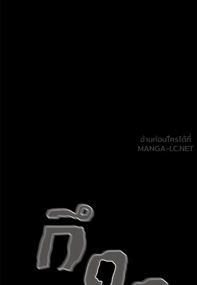 Reincarnation Path of The Underworld King ยอมรา ผู้พิพากษาจากนรก ตอนที่ 95 page 67