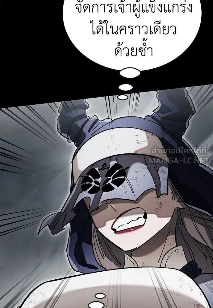 Reincarnation Path of The Underworld King ยอมรา ผู้พิพากษาจากนรก ตอนที่ 95 page 72