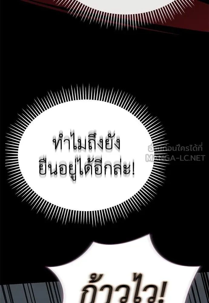 Reincarnation Path of The Underworld King ยอมรา ผู้พิพากษาจากนรก ตอนที่ 95 page 76