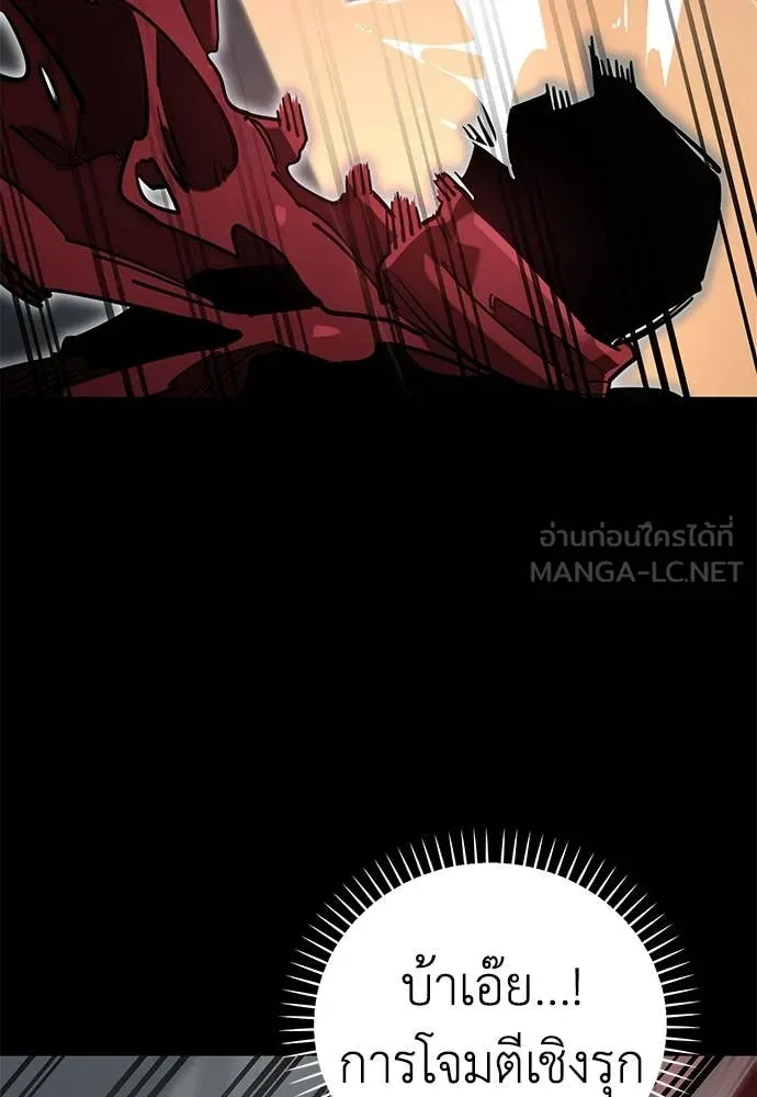 Reincarnation Path of The Underworld King ยอมรา ผู้พิพากษาจากนรก ตอนที่ 95 page 78