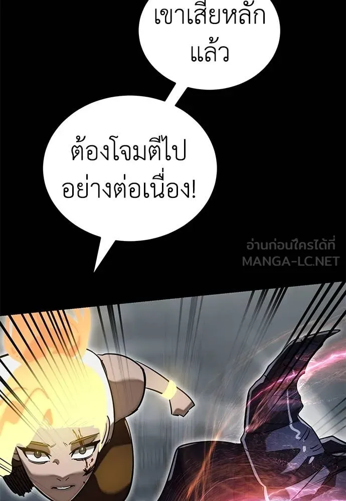Reincarnation Path of The Underworld King ยอมรา ผู้พิพากษาจากนรก ตอนที่ 95 page 81