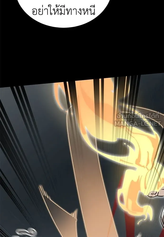 Reincarnation Path of The Underworld King ยอมรา ผู้พิพากษาจากนรก ตอนที่ 95 page 83